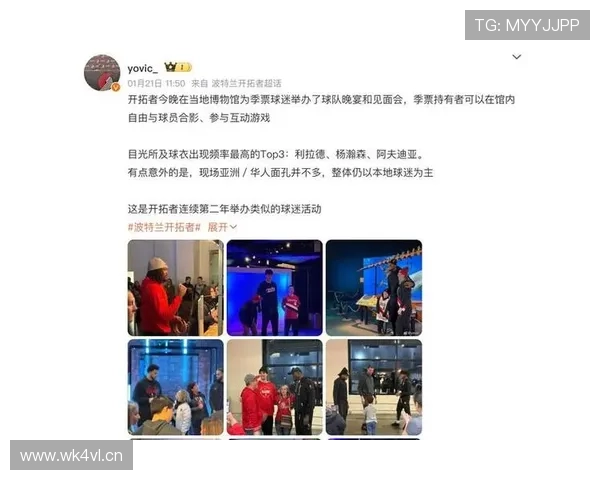 联盟副总裁对话杨瀚森全明星盛会